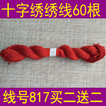Line number 817 A 60 or a pack of 10 Buy 2 get 20 words embroidery thread Dominant thread patch thread Polyester cotton thread
