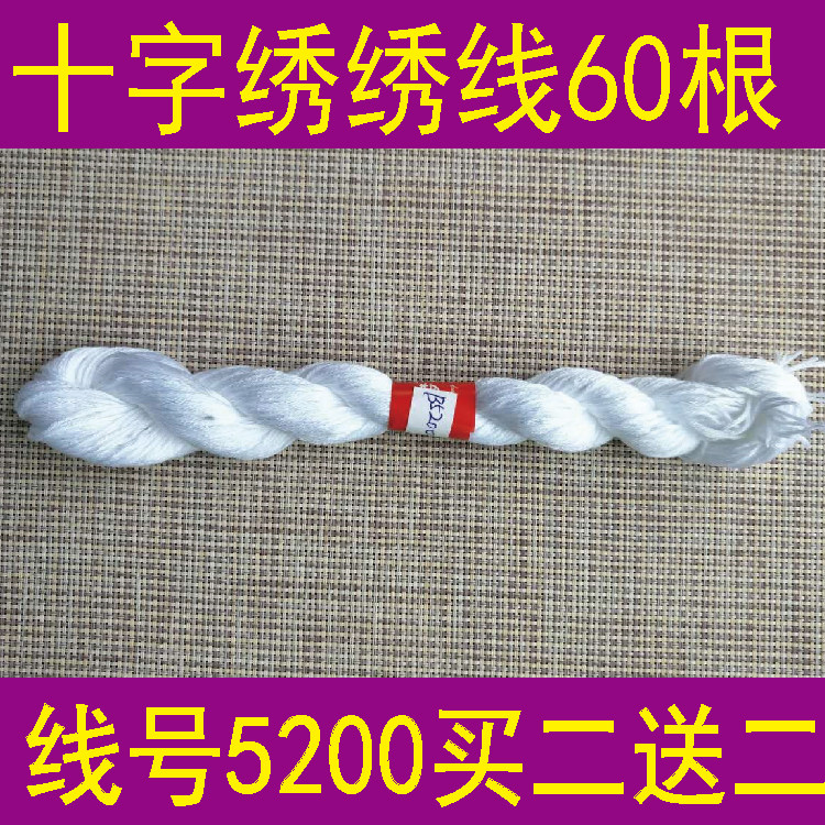 Line number B5200 a 60 or a pack of 10 buy two-to-two-word embroidery thread dominating line tonic wire T C blend wire