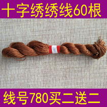 Line number 780 one piece 60 or a pack of 10 buy two get two cross embroidery thread control thread supplement line polyester cotton thread