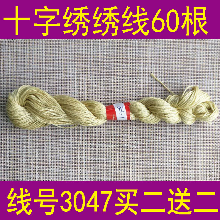 Line number 3047 One 60 or one pack of 10 Buy two cross stitch Embroidery Stitch Wire replacement line T C blend Line