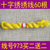 Line No 973 A 60 or a pack of 10 Buy 2 get 20 free embroidery thread Dominant thread patch thread Polyester cotton thread
