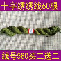 Line number 580 A 60 or a pack of 10 Buy 2 get 20 free embroidery thread Dominant thread patch thread Polyester cotton thread