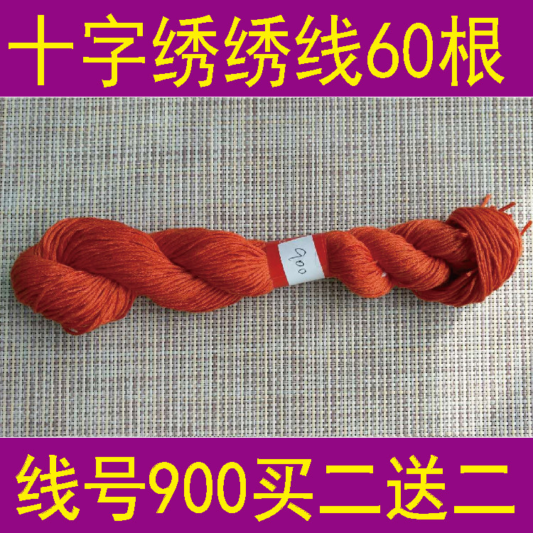 Line number 900 One 60 or a pack of 10 buy two-deliver 10-word embroidered wire domination line tonic wire T C blend line