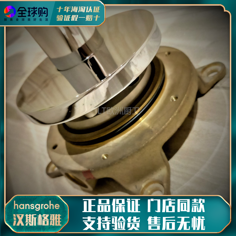 Spot Hansgrohei Hansgrohe floor-type bathtub tap concealed base base kit 10452180