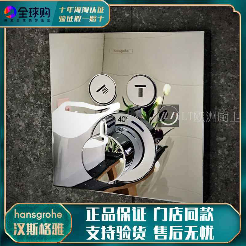 Hansgroheehansgrohe concealed shower head panel 15763000 Double function thermostatic 15738400