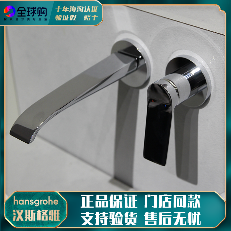 Hansgrohe Hansgrohe Vivenis, Germany, with a single-handed dark wall to outlet the surface basin faucet 750500000