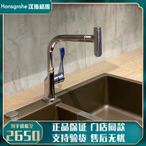 Spot Hansgeya hansgrohe Yaseng Xor Chitri Rio Kitchen series room faucet 39861000