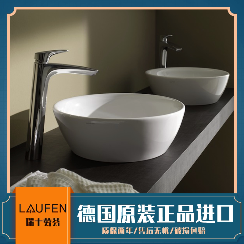 Laufen Pro series bathroom ceramic non-porous countertop washbasin 812962