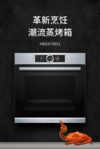 Bosch HBG675BS1 High Temperature Self-Cleaning Embedded Oven Large Capacity 71L