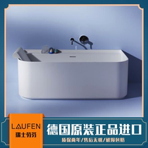 Original dress Swiss Laufen LAUFEN SONAR series artificial stone independent style bathroom bathtub 220347