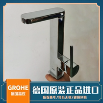 Original imported German sophomore Grohe series pullable sitting basin faucet 23844003
