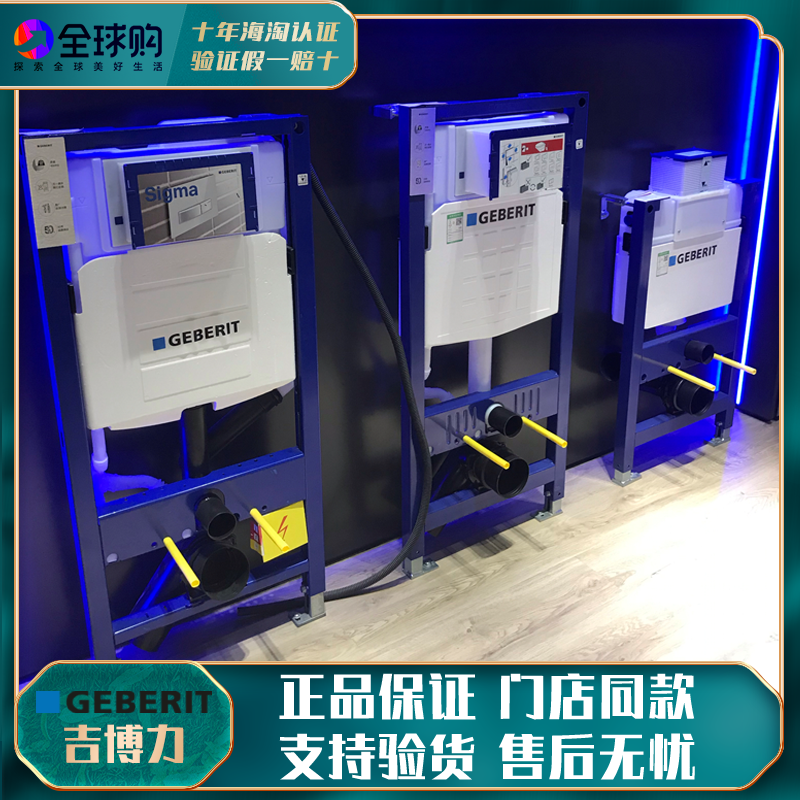 Giboree geberit hanging wall toilet water tank 2nd generation up300 up120