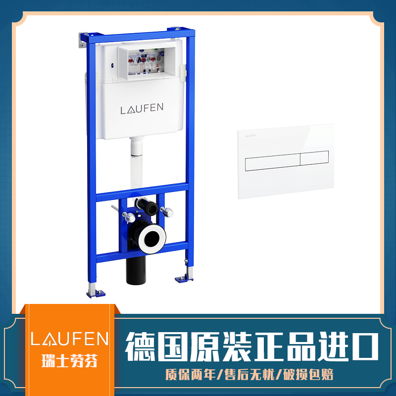 Swiss Laufen Laufen CW1 6L hidden hanging wall toilet water tank panel suit 894660895661