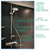 Domestic spot Hansgeya Hansgrohe Flying Rain 150 Thermostatic Shower Set 27037400 27038400