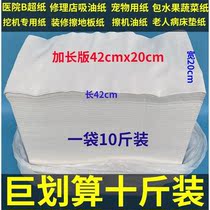 10 Catty Wrinkled Flat Toilet Paper Toilet Paper Hospital B Supermat bed Paper steam repairing oil paper knife cutting toilet paper