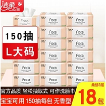 Clean and soft paper Wet Water Surface Family 150 Pumping 3 Floors 18 Packs L Big Code Dining Paper Towels Supermarket With Affordable Clothing