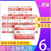Blessing 580 flexible embossed paper flat paper toilet paper toilet paper Home Affordable Toilet Paper 6 Pack Home Clothing Whole Box