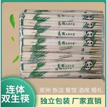Disposable chopsticks high-grade conjoined twin chopsticks packaging home takeaway packing convenient bamboo chopsticks tableware