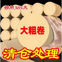(Super Coarse Volume Super-Valued Mount) Large Roll Bamboo Pulp Natural Paper Home Roll Paper Towels Paper Toilet Paper Toilet Paper