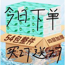 (54 packs of stock stocking) log pumping paper whole box of restaurant paper towels toilet paper towel paper face towels paper 1 bag