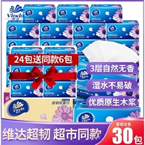 Vida Pumping Paper Ultra Ligaments 3 Floors 150 Pumping Specifications M Number Face Paper Napkins Sanitary Paper Towel Whole Box Home 120 pumping