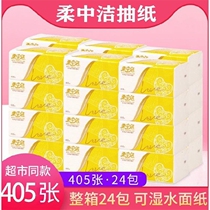 Rou Zhongjie 24 bags of thick paper towel paper paper home large toilet paper home log paper