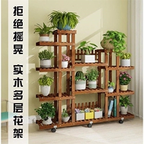 Solid wood flower stand multi-functional indoor balcony living room fleshy green flower pot shelf simple flower shelf