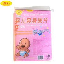 Small cloth head baby body diaper diapers dry breathable male and female baby diapers