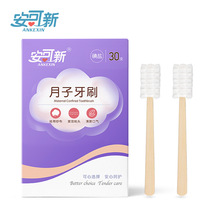 Encore Crescent Toothbrush Maternity Postpartum Skim Gauze Wooden Handle Oral Care Fresh Breath Iodized Salt 30 Count