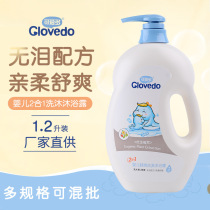 Cute Multi Baby Shampoo lotion for children Shu Shuang Shampoo Lotion shower Milk Two-in-one Baby Wash supplies