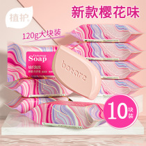 The planting of underwear soap 120g*10 pieces of soap for adults and men with cherry blossom underwear washing soap