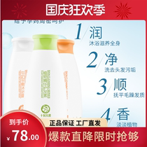 October Day Make Double Care Washing Virtual Set (Shampoo Bath Conditioner) 250g * 3