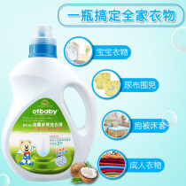 otbabytimes Nursing 3 Hop 1 Tyrants Potency Laundry Detergent 2L Baby male and female baby clean