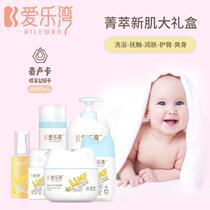Ma Yinglong Philharmonic Bay Baby Wash and Care Gift Box Six-Piece Bag Rebirth Olive Oil Lotion for Boys and Girls