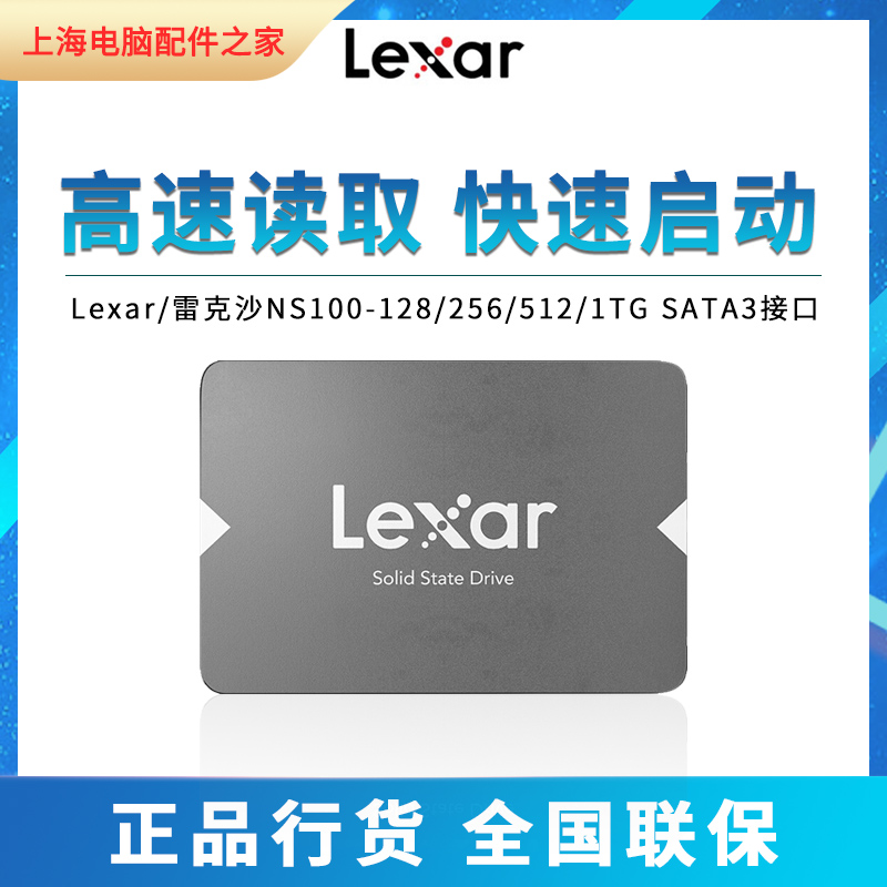 Lexar Reksha NS100-128G Laptop Bench SSD Solid State 256G Hard disc SATA3 mouth