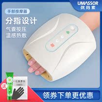 Hand massager Finger joint Wrist numbness massager Palm mouse hand Meridian kneading Electric care