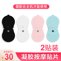 Mini massager Small portable massage patch special patch(can not be used alone without host)