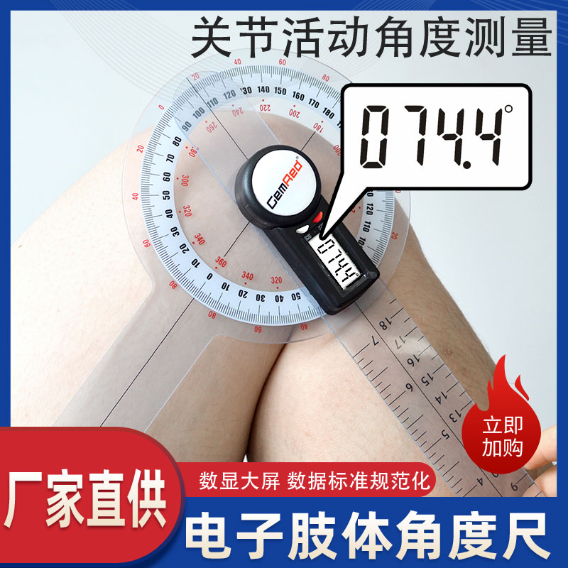 Rehabilitation tool Assessment ruler Joint activity measuring scale Protractor measuring instrument Electronic limb angle scale assessment