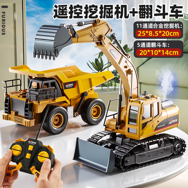 Children's Electric Remote Control Excavator, Simulated Alloy Engineering Vehicle, Boy's Toy Car, Remote Control Car, Large Bulldozer