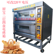 Kitchen treasure commercial oven Two-layer four-plate pizza oven oven Cake bread oven Large electric oven