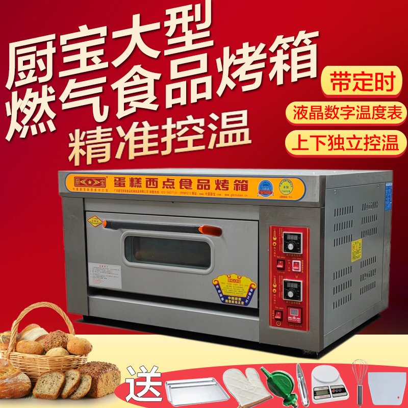 Instant electric water heater Commercial home floor A plate of commercial gas oven single-dish food gas oven baked pizza