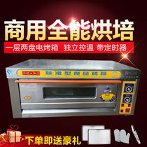 Commercial baking oven Oven one layer two plates barbecue single plate electric oven Baking cake baking cake Computer version electric oven