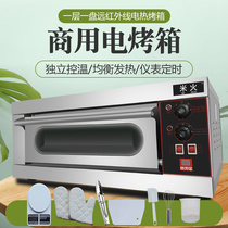 Commercial rice fire baking oven Oven A single plate barbecue plate Electric oven Baking cake baking cake electric oven with timing