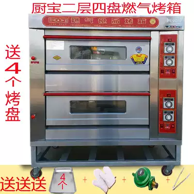 Instant electric water heater oven commercial gas baking pizza cake bread moon cake second floor four plate timing gas oven oven oven
