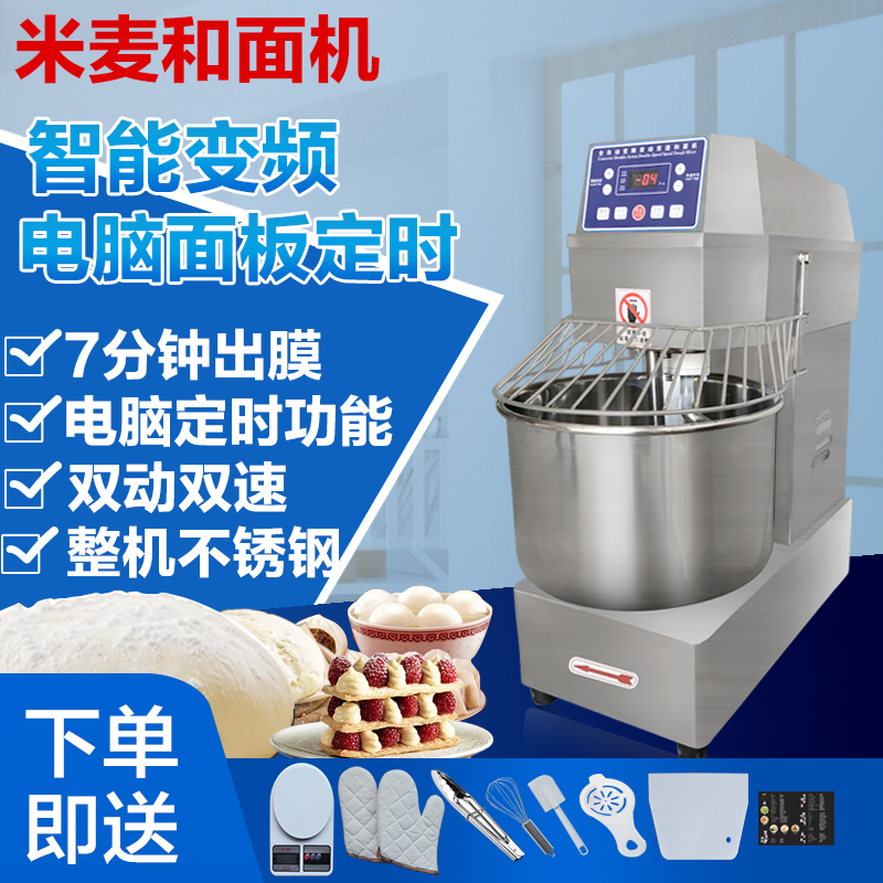 mi mai stainless steel mixer commercial frequency mute double-speed dough 12kg flour machine dough machine