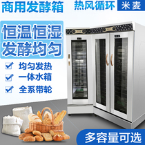 Rice and wheat commercial fermentation box 12 16 32 plates single door double door stainless steel proofing box fermentation cabinet bun bread