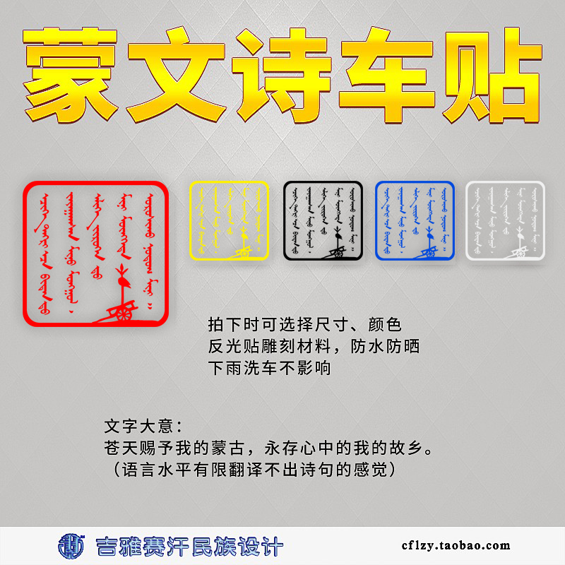 Mongolian Poetry Homeland Prairie Ethnic Windmill to the Inner Mongolia Jiya Saihan