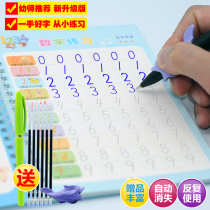 Kindergarten Children Great Class Middle Class Magic Calligraphy Copybook Beginners Digital Pinyin Chinese Alphabet Sketching Bento