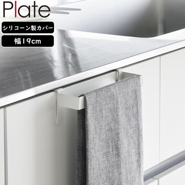 Japan Yamazaki Kitchen Storage Rack, No-Drill Cabinet Door Cloth and Towel Rack, Small Item Storage Rack Japan Yamazaki Kitchen Storage Rack, No-Drill Cabinet Door Cloth and Towel Rack, Small Item Storage Rack