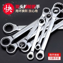 Mini sleeve repair Double-headed ratchet wrench Two-way plum quick wrench Industrial grade gear small extended type